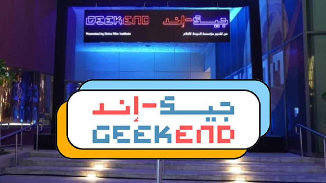 Geekend Game Jam by Doha Film Institute, Media City Qatar and SCALE7 Welcomes Video Game Creators