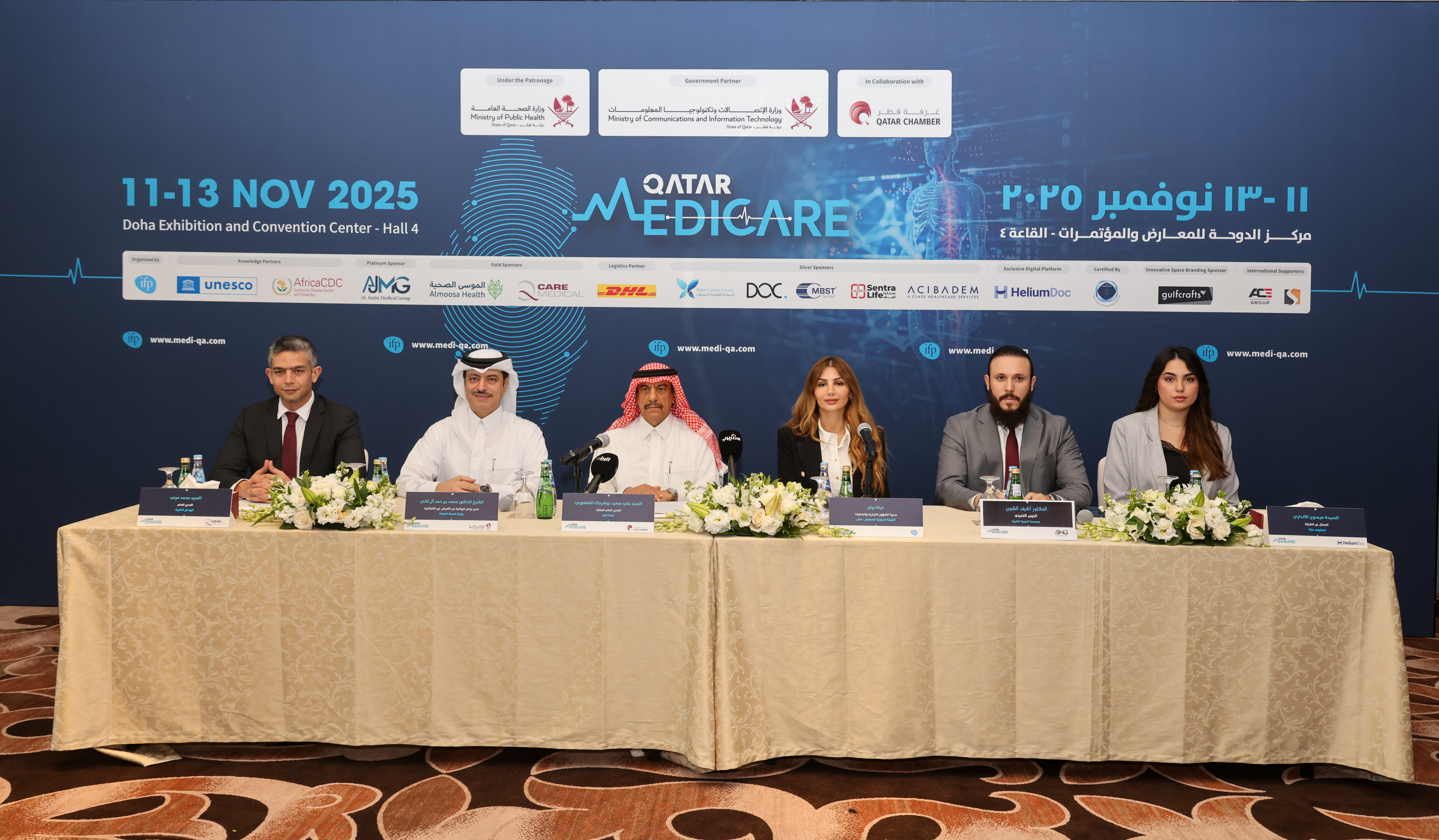 Qatar Medicare 2025 to Kick Off on November 11 at DECC